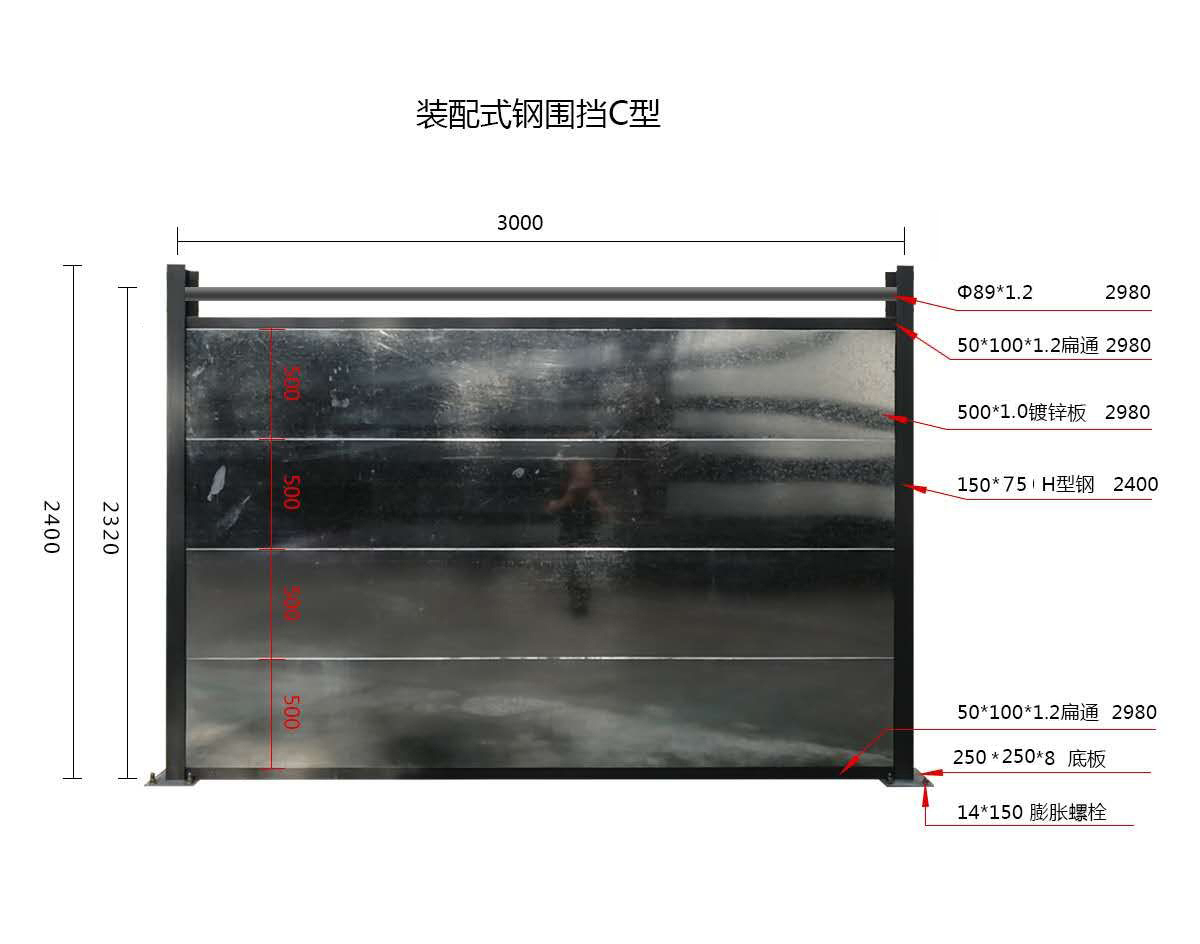 C類施工工地圍擋生產(chǎn)廠家來圖定做批發(fā)